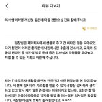 울아빠 <b>병원</b> 리뷰 봤는데..