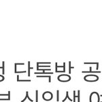 아 <b>에타</b> 인증 왜 주말에 안되냐고;;;;
