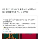 [TXT] ㅅㄷ) 나만 뒷북인가 ㅍㅂ님 고소건