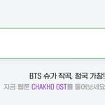 [방탄소년단] 정국 <b>가창</b> 뭐임