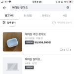 [19] 와 ㅜ이거 나만 개소름돋음??