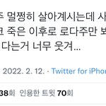[NCT칠프] 사담? 틔터 보다 웃겨서ㅋㅋㅋㅋㅋ