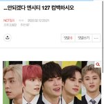 [NCT칠프] 너네 진심이구나
