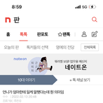 언니가 엄마한테 일케 <b>말</b>햇다는데 <b>뭔</b>의미임