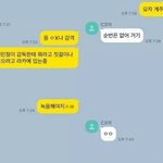 심석희 논란 카톡 ㅇㅇ
