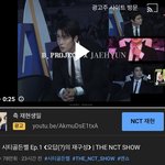 [NCT칠프] 와 <b>밑글</b> 보자마자 광고봤다