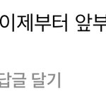 뒤부아 인스타그램 댓글 ㅈㄴ 웃<b>김</b>
