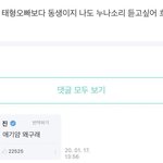 [군대] 김석진 <b>전설</b>의 그 위버스 댓글 가져옴...