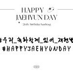 [NCT칠프] 쟤<b>현</b>이 생일 해시 잘지었당