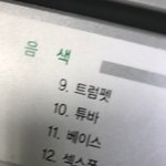 아니 <b>전자</b>피아노에 이렇게 써져있는데