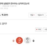 <b>질문글</b> 올렸는데 댓글로 싸움