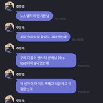 [NCT칠프] 타그룹버블인데 해찬이 좋아한다는
