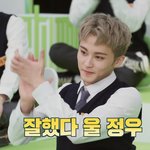 [NCT칠프] 젱우 <b>칭찬</b>짤