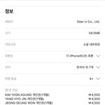 황대헌 <b>버블</b> 열린다니까