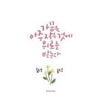 아주