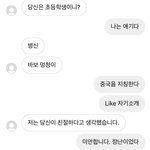 <b>중녀</b>랑 화해함