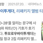 [TXT] 리팩때 기사언제 떴는지 보다가
