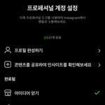 인스타 프로페셔널 계정 <b>전환</b>하려면 이거