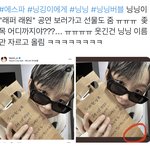 에스파 <b>닝닝</b> ㅈ목 터짐