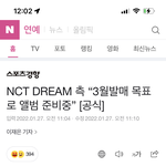 [NCT드림] 휴 진짜 <b>다행</b>임..