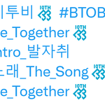 [BTOB] 짹<b>로고</b> 개이쁘다