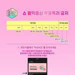 [트레저] 음중 <b>준비</b>하자 투표!