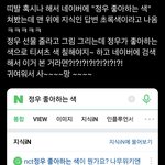 [NCT칠프] 딸<b>기즈</b> 죽을만큼 사랑해