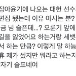 꽉잡아 <b>윤기</b> 황대헌 나오는 컷 본 애들아