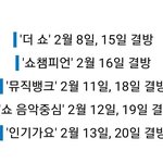 [펜타곤] 이래서 <b>막방</b>인가