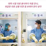 안철수 부인 김미경. 매주 코로나 <b>의료</b>봉사하시던데 코로나 확진.