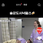<b>넉살</b> 왜케 화장 지우고 온 우리 엄마 같지?..?