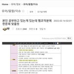 [드루와] 인터넷 용어로 공부하는법.<b>txt</b>