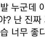 아니 근데 이 짤 개웃기네