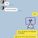 [댓글부탁해] 여자친구와의 싸움