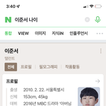 <b>이준서</b> 나이 검색햇다가 ㅈㄴ 놀랏네