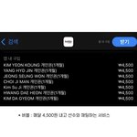[드루와] 황대헌 선수 버블 실화나