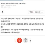 옛날 판 글 우연히봤는데 <b>개역</b>겨워ㅆㅂ