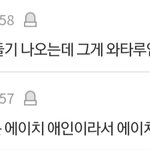 얘들아 이츠키<b>슈</b> 모자 비둘기가 와타루야???