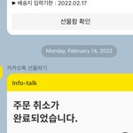 [댓글부탁해] 얘들아 전남친이 카톡 선물하가 <b>취소</b>한거야?
