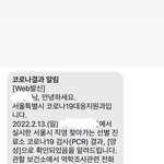 ㅆㅂㅅㅂㅅㅂㅆㅂ 코로나 문자옴