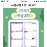 [NCT칠프] 헐 <b>포도</b>알 정우네컷