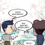 <b>시인</b> 김남열의 네컷만화 ''사공이 많으니 배가 산으로''