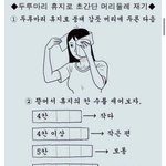머리크기<b>재기</b> 이거 ㄹㅇ임?