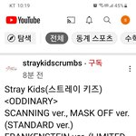 [스키즈] <b>프랑켄슈타인</b>? 스캐닝 ?