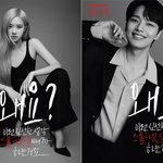 <b>로제</b> 홈플러스 모델 된거 봤냐?