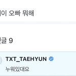 이거 위버스 헷갈린 <b>건가</b>