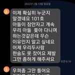 [하소연] 층간소음 문제로 폭행당할까봐 무섭습니다