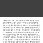 [스키즈] 0212 한 <b>엔딩</b>멘트