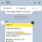 [꼭조언부탁] 코x이 정수기 너무하네요. <b>BTS</b>를 믿었는데