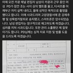 <b>카</b><b>광</b> 남자 편집자가 성추행 했대